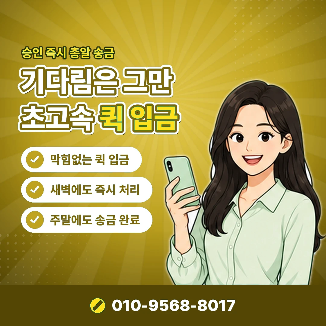 소액결제업체 안내 카드뉴스 4
