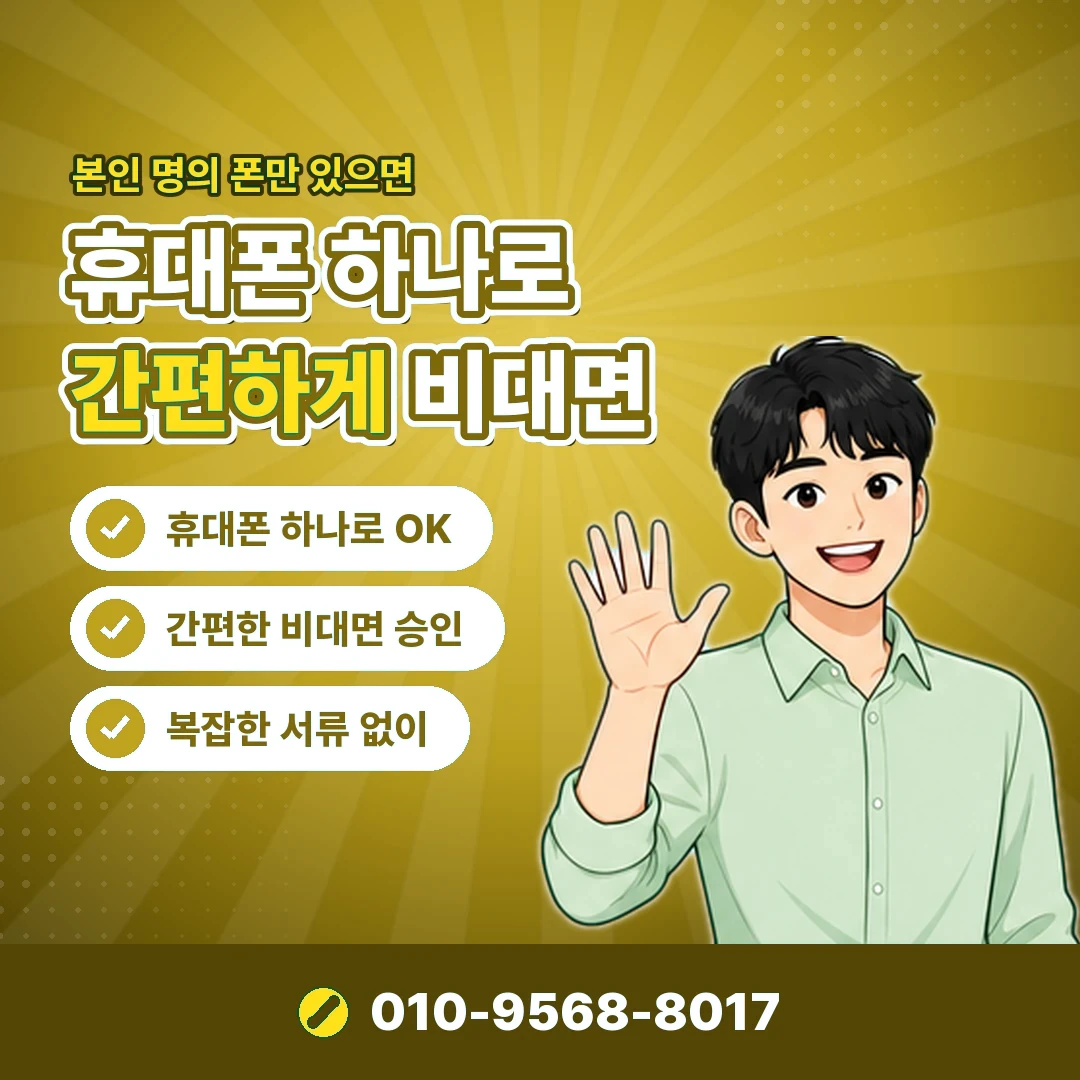 소액결제업체 안내 카드뉴스 7