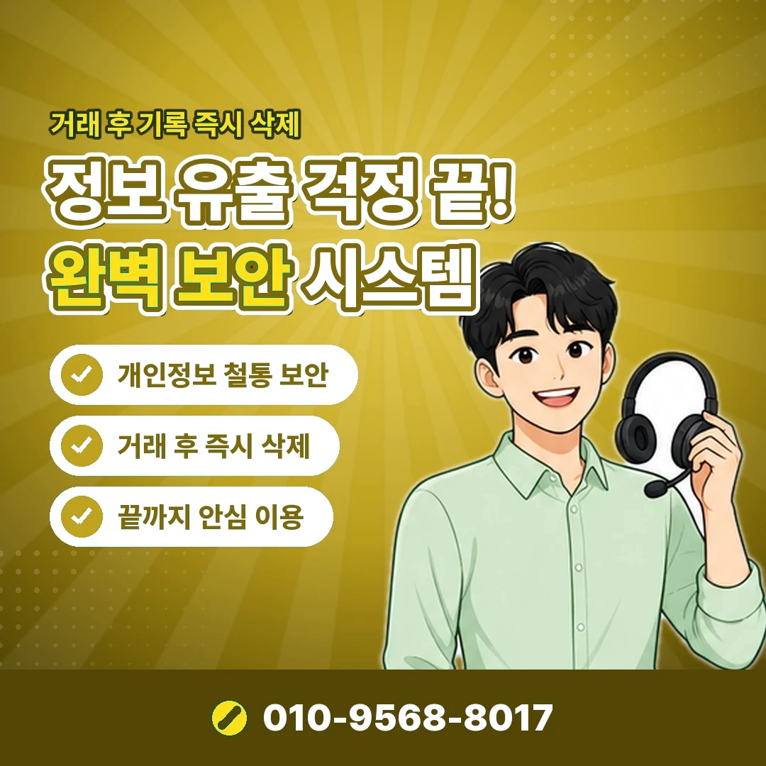 소액결제업체 안내 카드뉴스 9